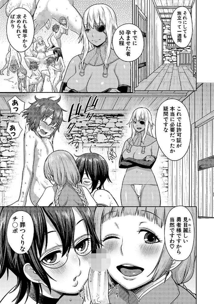 チントレクエスト【アガタ】 (p8)