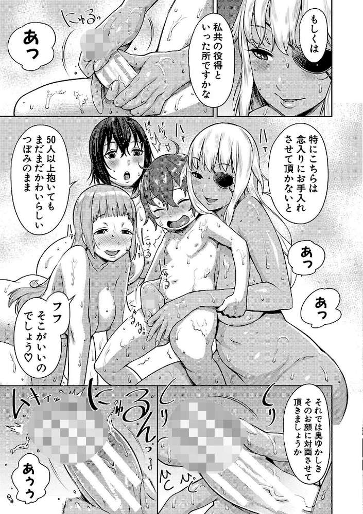 チントレクエスト【アガタ】 (p12)