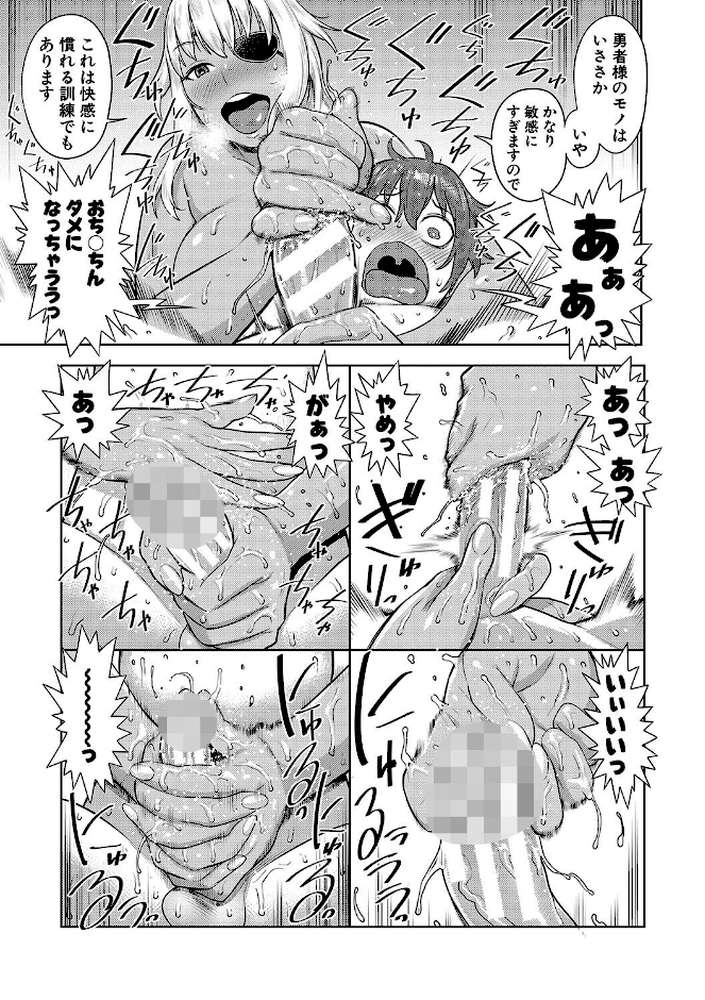 チントレクエスト【アガタ】 (p14)