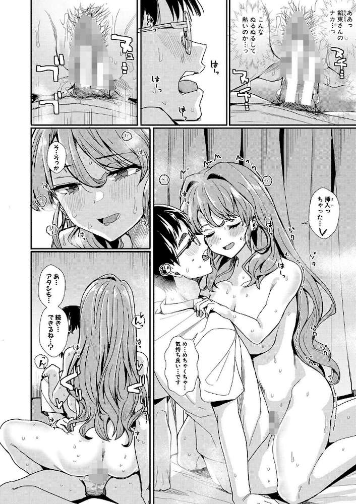 入室って即セックス 女子が100%発情する伝説のヤリ部屋!!【春工房のりまき】 (p17)