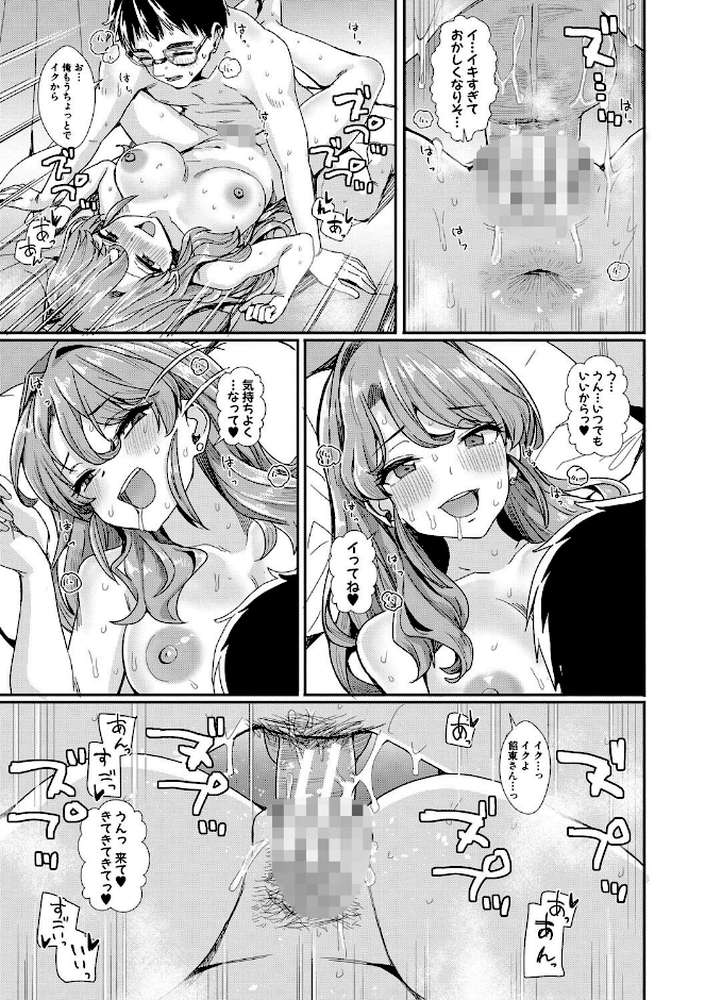 入室って即セックス 女子が100%発情する伝説のヤリ部屋!!【春工房のりまき】 (p28)