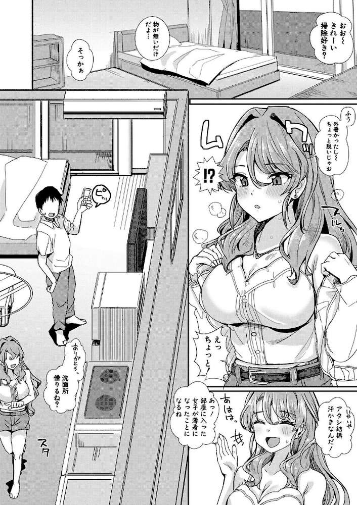 入室って即セックス 女子が100%発情する伝説のヤリ部屋!!【春工房のりまき】 (p7)