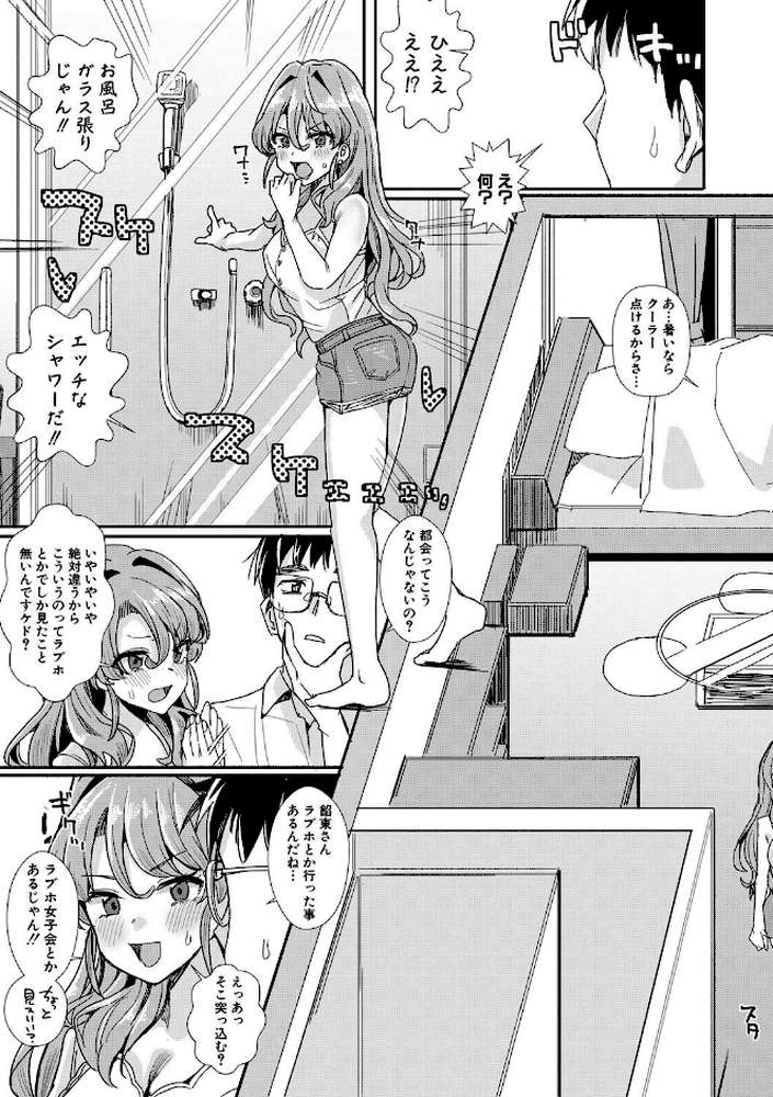 入室って即セックス 女子が100%発情する伝説のヤリ部屋!!【春工房のりまき】 (p8)