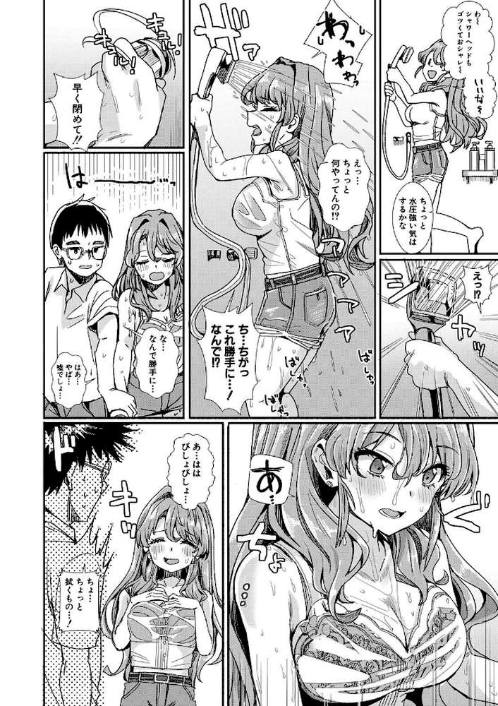 入室って即セックス 女子が100%発情する伝説のヤリ部屋!!【春工房のりまき】 (p9)