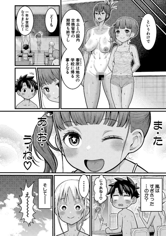 はだかぐらし祭