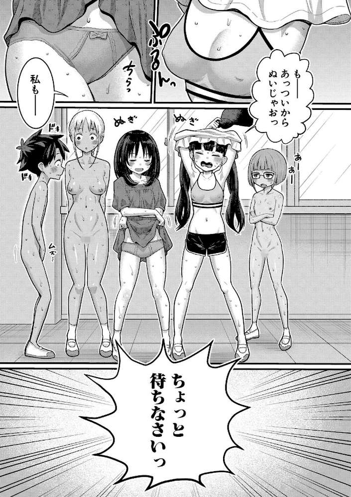 はだかぐらし祭