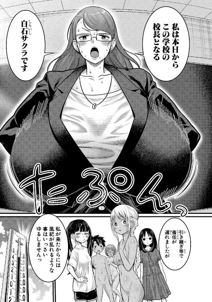 はだかぐらし祭