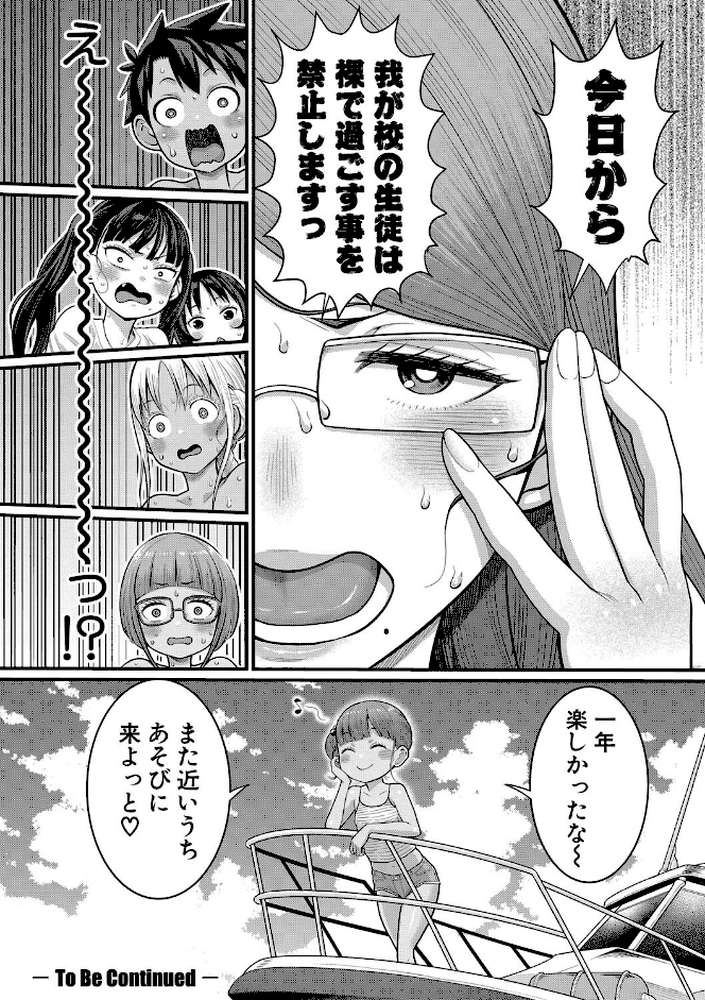 はだかぐらし祭