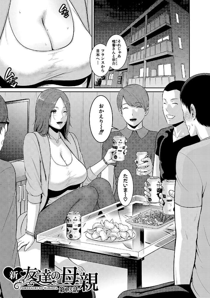 新・友達の母親(下)【gonza】 (p2)