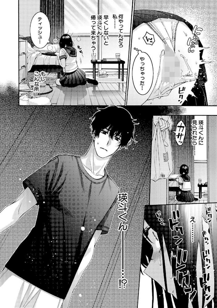 いとこエッチ【ほげらむ】 (p19)