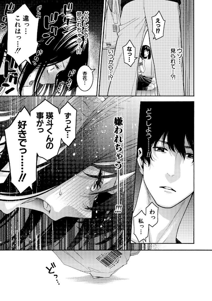 いとこエッチ【ほげらむ】 (p20)