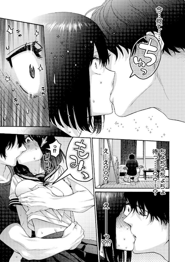 いとこエッチ【ほげらむ】 (p22)