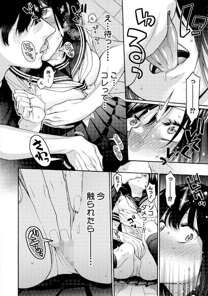 いとこエッチ【ほげらむ】 (p23)