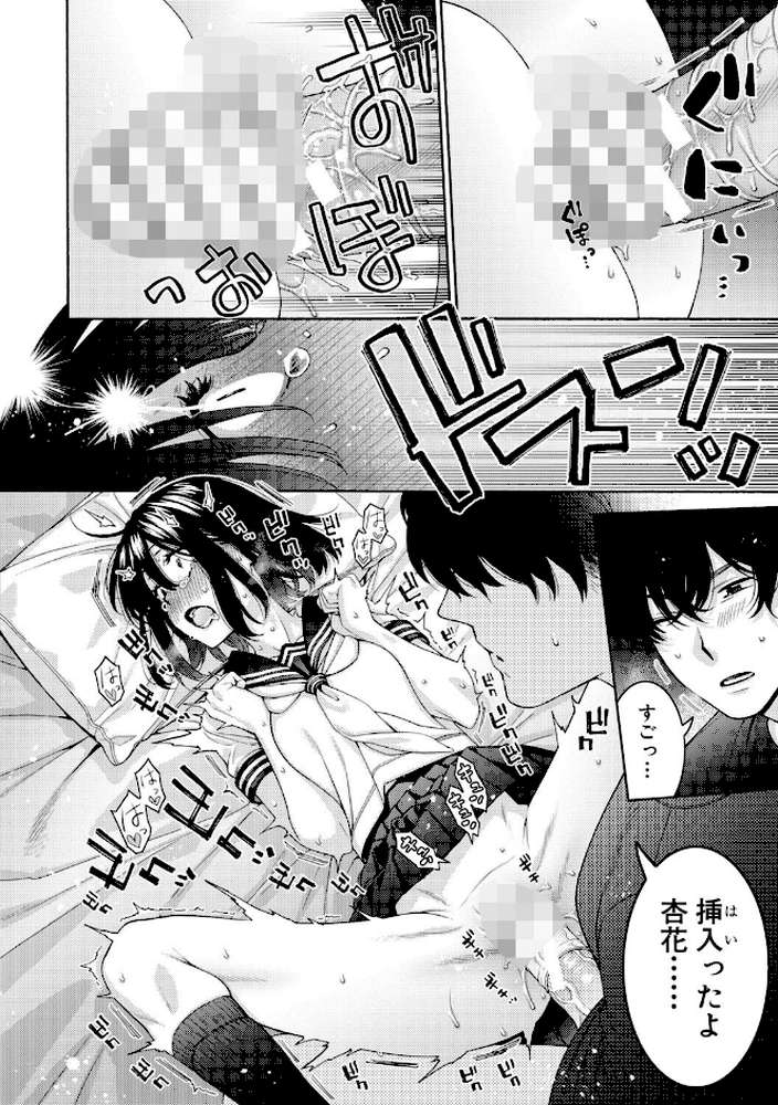 いとこエッチ【ほげらむ】 (p29)