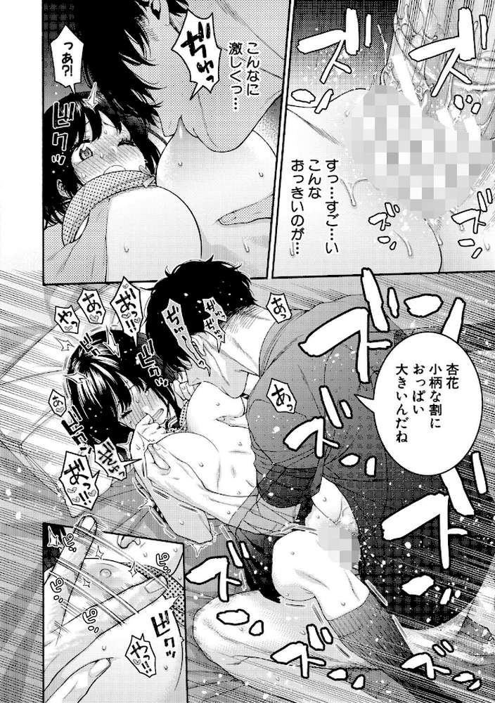 いとこエッチ【ほげらむ】 (p31)