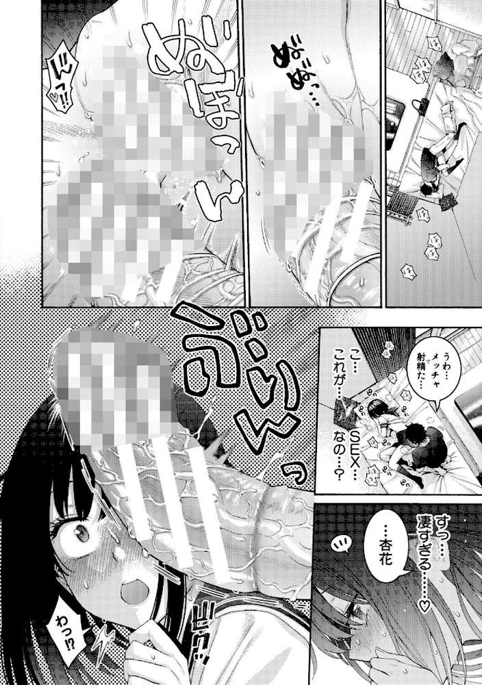 いとこエッチ【ほげらむ】 (p33)