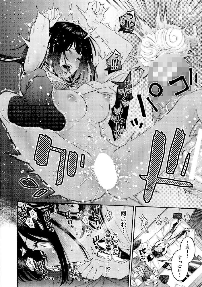 いとこエッチ【ほげらむ】 (p37)