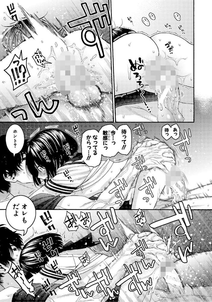 いとこエッチ【ほげらむ】 (p38)