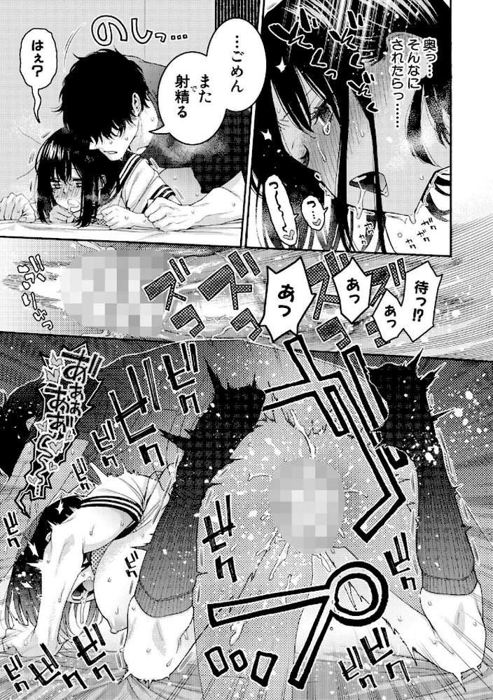 いとこエッチ【ほげらむ】 (p40)