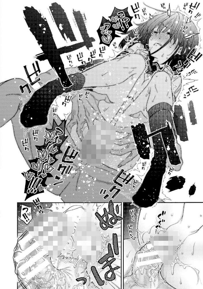 いとこエッチ【ほげらむ】 (p43)