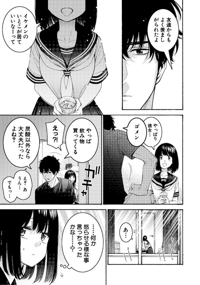 いとこエッチ【ほげらむ】 (p6)