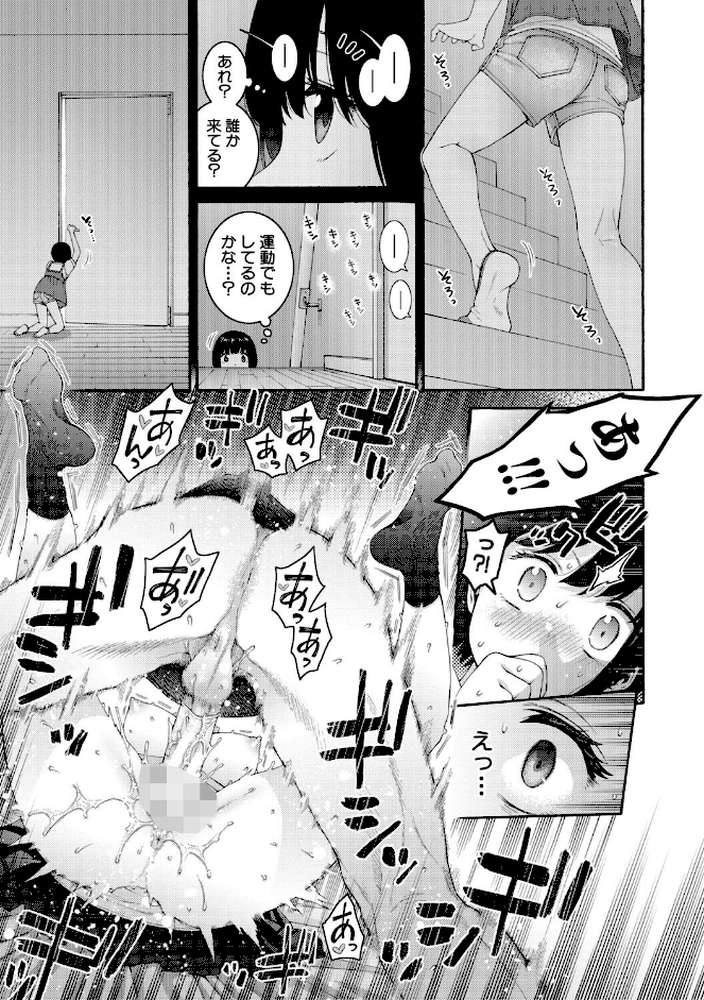 いとこエッチ【ほげらむ】 (p8)