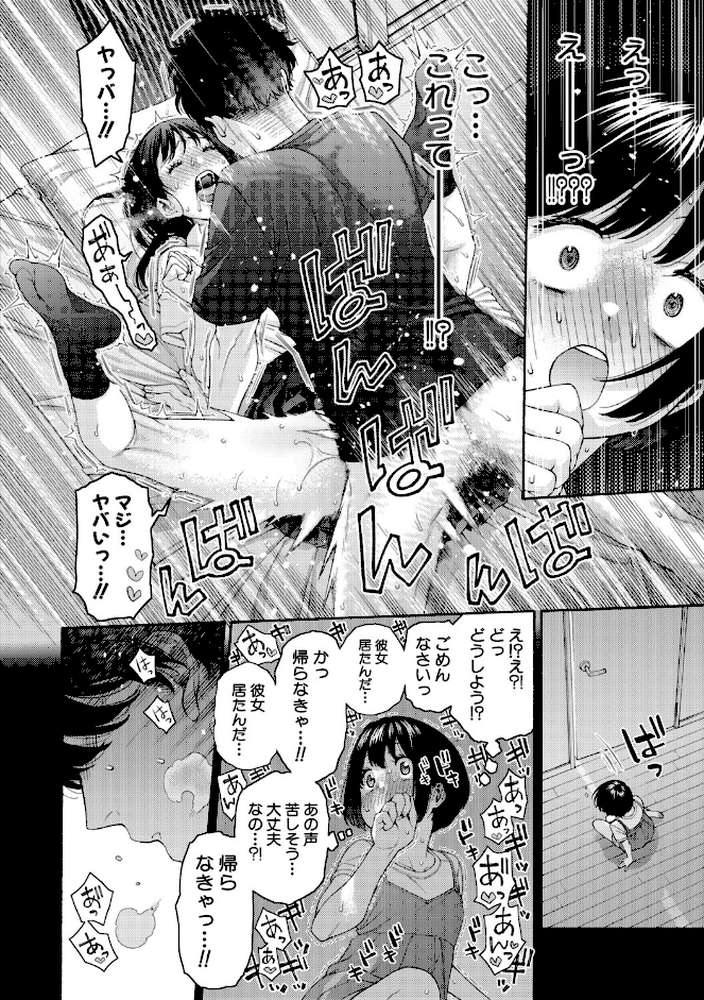 いとこエッチ【ほげらむ】 (p9)