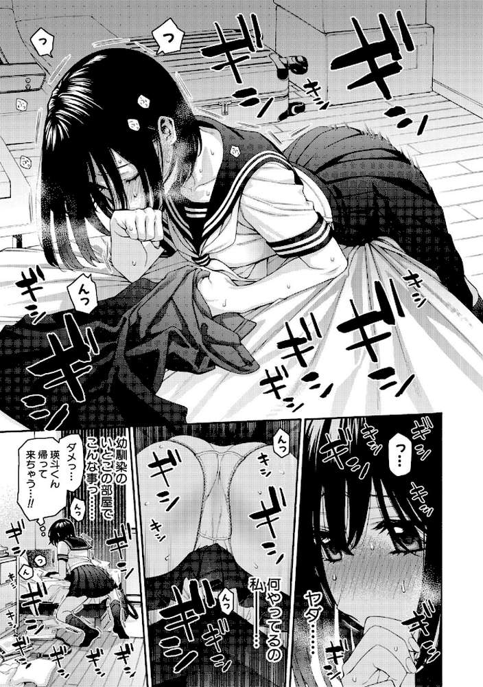 いとこエッチ【ほげらむ】 (p14)