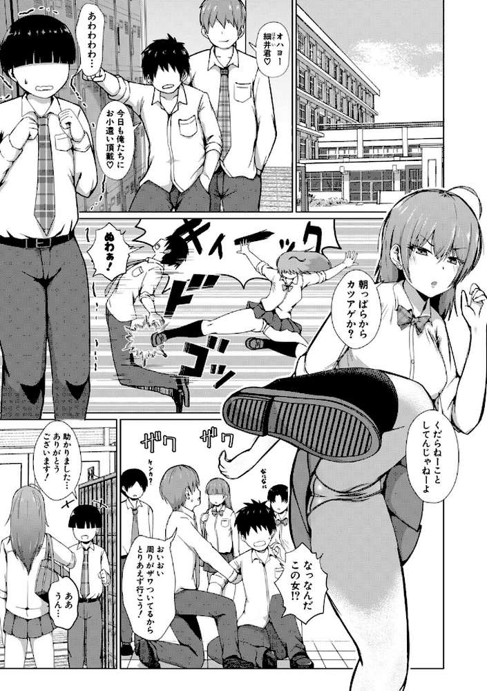 TSした俺たちが快楽堕ちするわけがないっ!【鬼瓦けるり】 (p2)