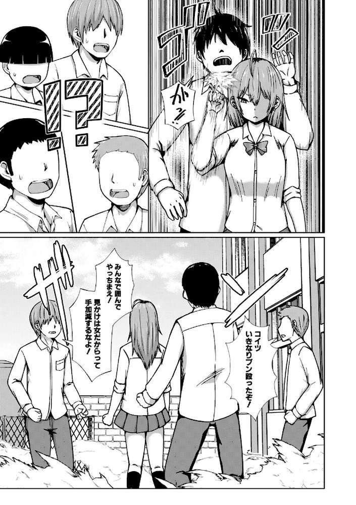 TSした俺たちが快楽堕ちするわけがないっ!【鬼瓦けるり】 (p14)