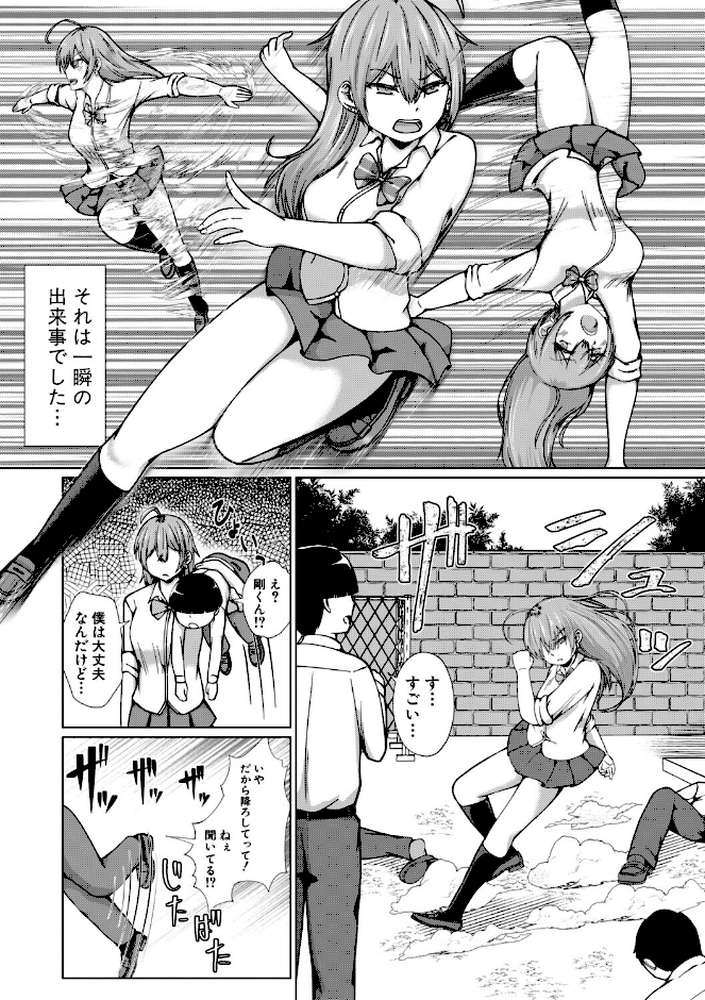 TSした俺たちが快楽堕ちするわけがないっ!【鬼瓦けるり】 (p15)