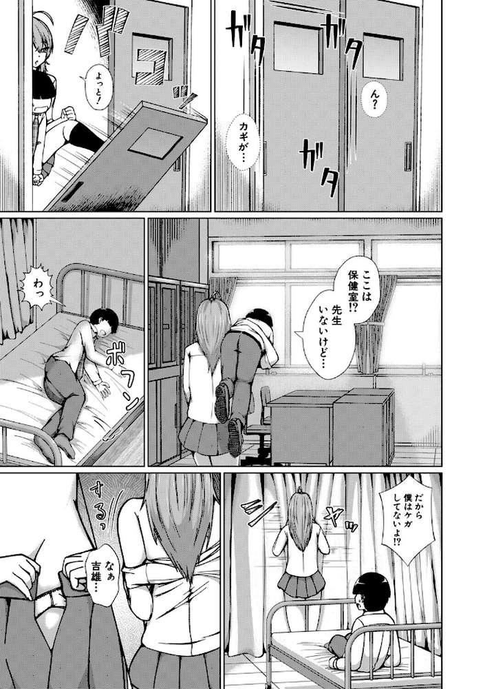 TSした俺たちが快楽堕ちするわけがないっ!【鬼瓦けるり】 (p16)