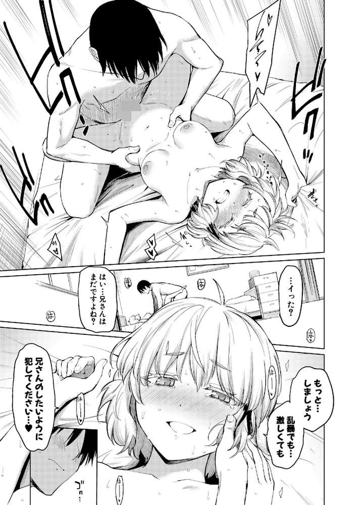 姉妹はみだらなお姫様【あおやまきいろ。】 (p19)