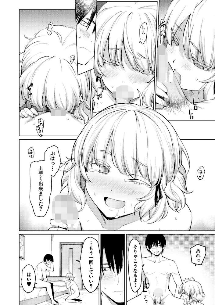 姉妹はみだらなお姫様【あおやまきいろ。】 (p27)