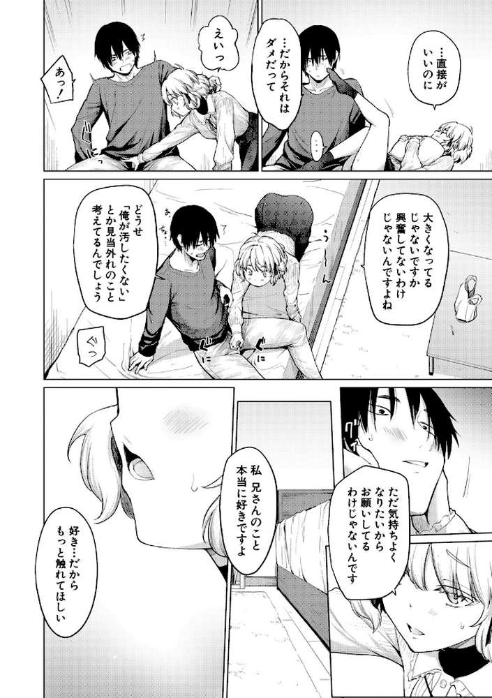 姉妹はみだらなお姫様【あおやまきいろ。】 (p9)