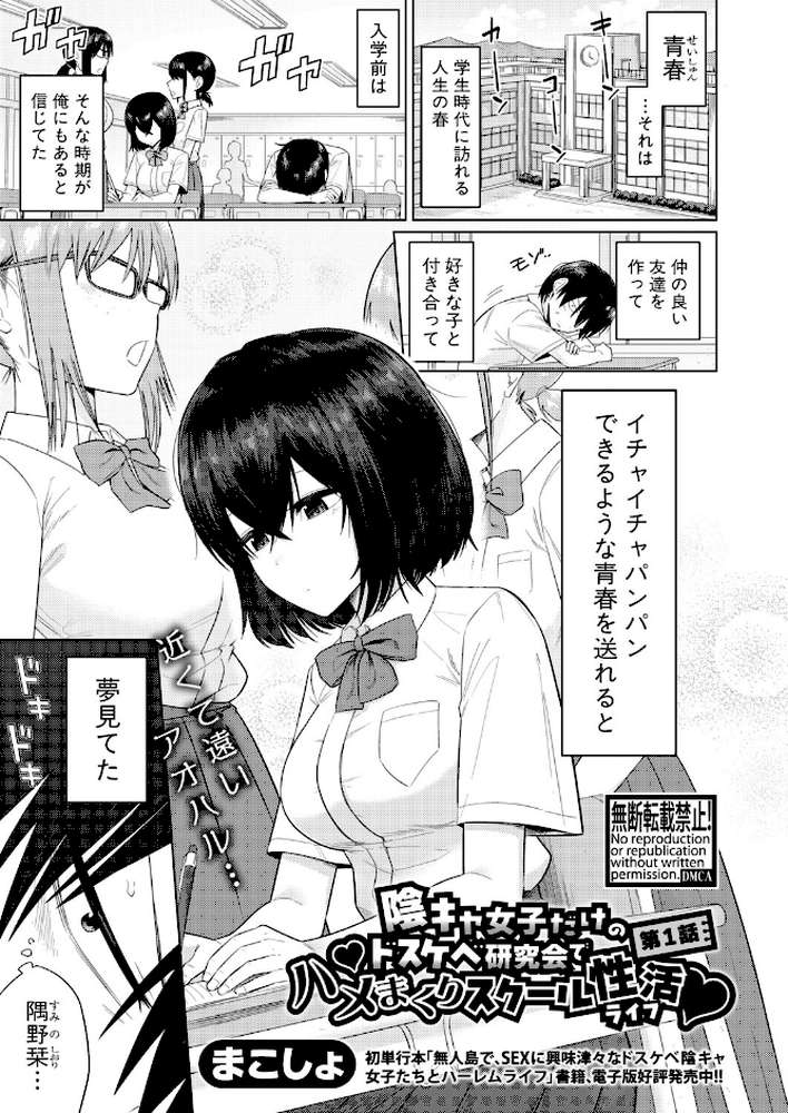 COMIC真激2026年4月号【アガタ 周辺コウイチ まこしょ ほげらむ 黄猿 ハラミ 朝賀えり ファビ山 たけあき学 わしさん 妖精タヌモチ やくや Yesman ゼイタ】 (p6)