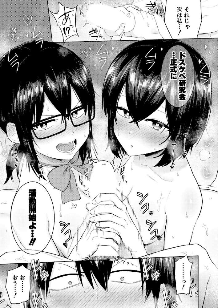 COMIC真激2026年4月号【アガタ 周辺コウイチ まこしょ ほげらむ 黄猿 ハラミ 朝賀えり ファビ山 たけあき学 わしさん 妖精タヌモチ やくや Yesman ゼイタ】 (p7)