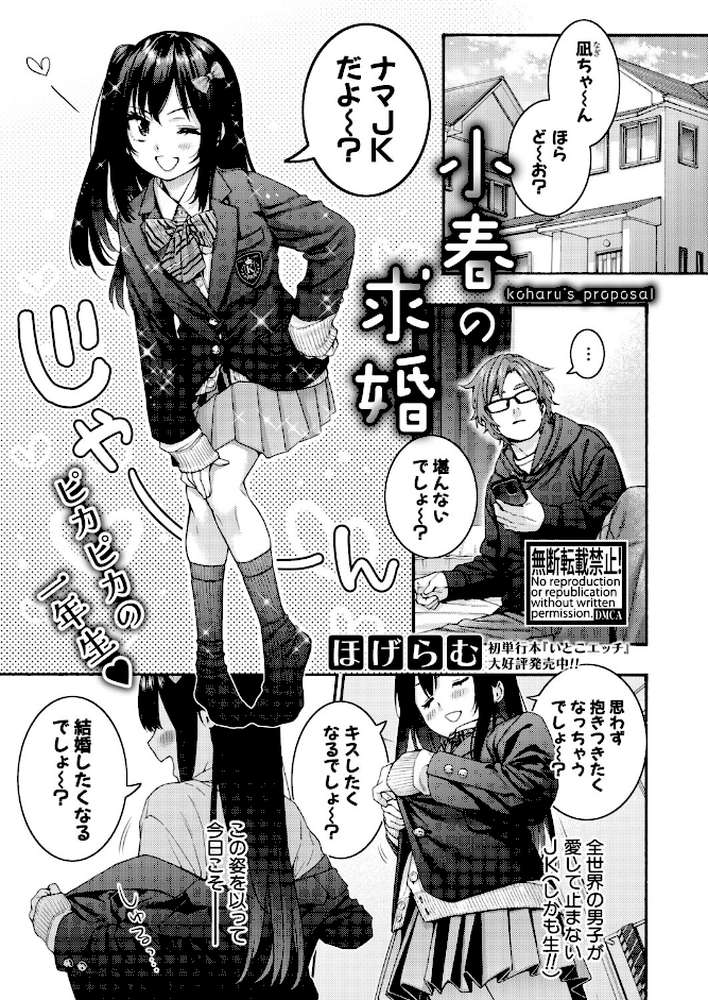 COMIC真激2026年4月号【アガタ 周辺コウイチ まこしょ ほげらむ 黄猿 ハラミ 朝賀えり ファビ山 たけあき学 わしさん 妖精タヌモチ やくや Yesman ゼイタ】 (p8)