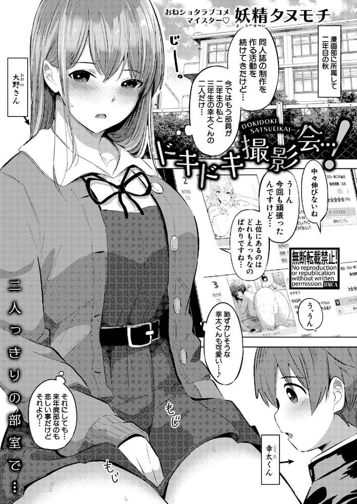 COMIC真激2026年4月号【アガタ 周辺コウイチ まこしょ ほげらむ 黄猿 ハラミ 朝賀えり ファビ山 たけあき学 わしさん 妖精タヌモチ やくや Yesman ゼイタ】 (p14)