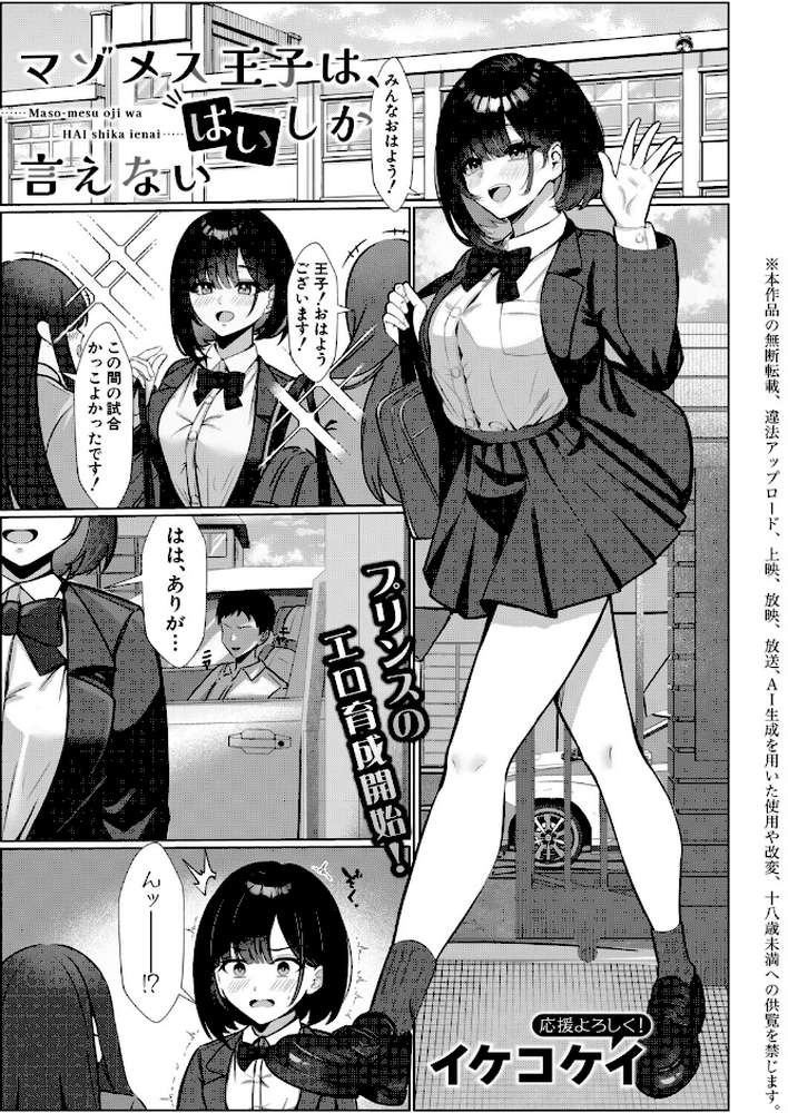 COMIC真激2026年5月号【周辺コウイチ アガタ 太平天極 シロノマヒロ 骨太男爵 性竜 はすの上梅津 をすし 増多部翔 イケコケイ ぽみ太 ちゃがた 七段腹 ふぇーが タニア】 (p27)