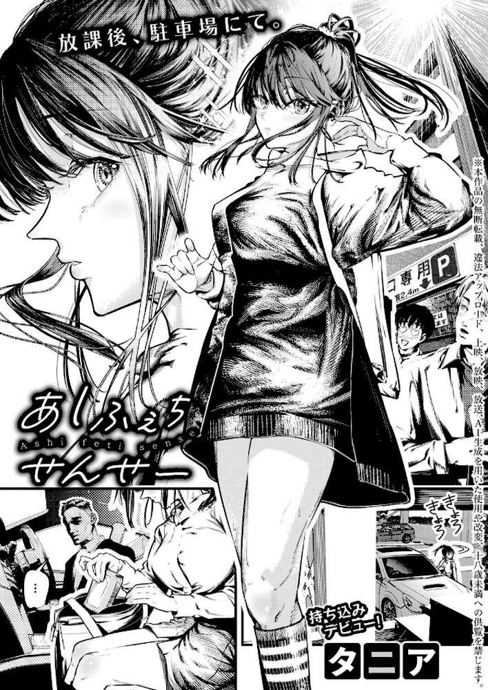 COMIC真激2026年5月号【周辺コウイチ アガタ 太平天極 シロノマヒロ 骨太男爵 性竜 はすの上梅津 をすし 増多部翔 イケコケイ ぽみ太 ちゃがた 七段腹 ふぇーが タニア】 (p29)