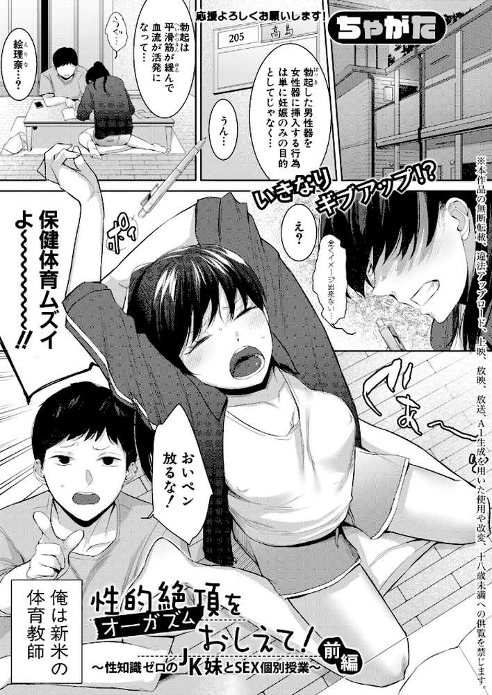 COMIC真激2026年5月号【周辺コウイチ アガタ 太平天極 シロノマヒロ 骨太男爵 性竜 はすの上梅津 をすし 増多部翔 イケコケイ ぽみ太 ちゃがた 七段腹 ふぇーが タニア】 (p9)