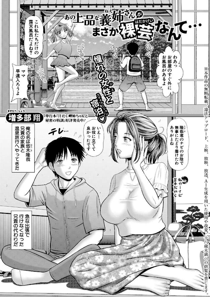 COMIC真激2026年5月号【周辺コウイチ アガタ 太平天極 シロノマヒロ 骨太男爵 性竜 はすの上梅津 をすし 増多部翔 イケコケイ ぽみ太 ちゃがた 七段腹 ふぇーが タニア】 (p15)