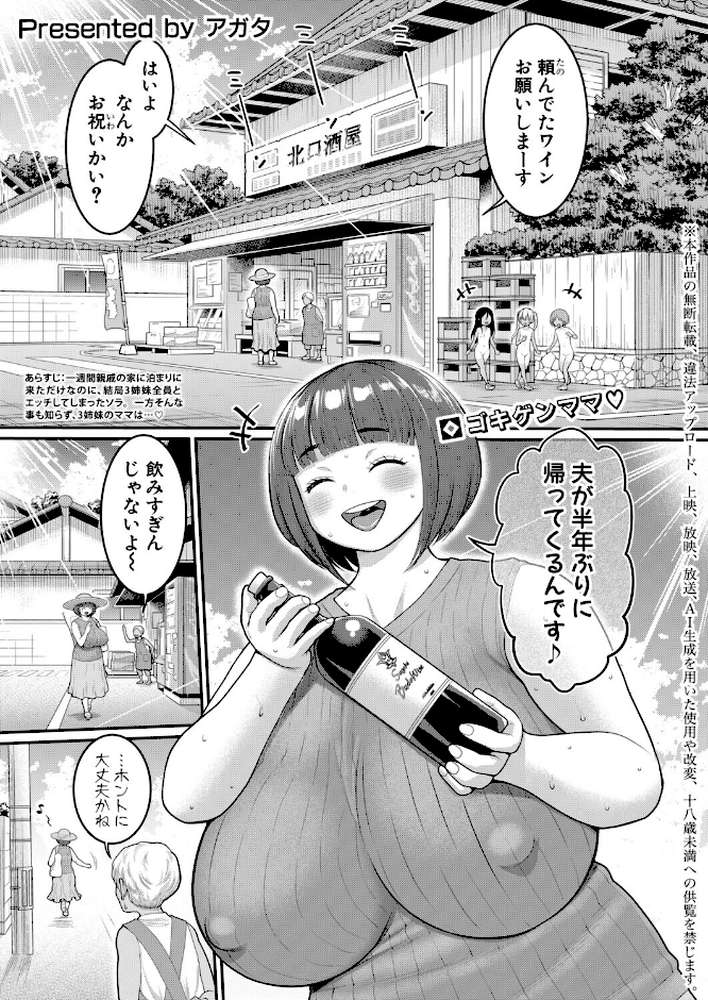 はだかぐらし【第18話】【アガタ】 (p1)