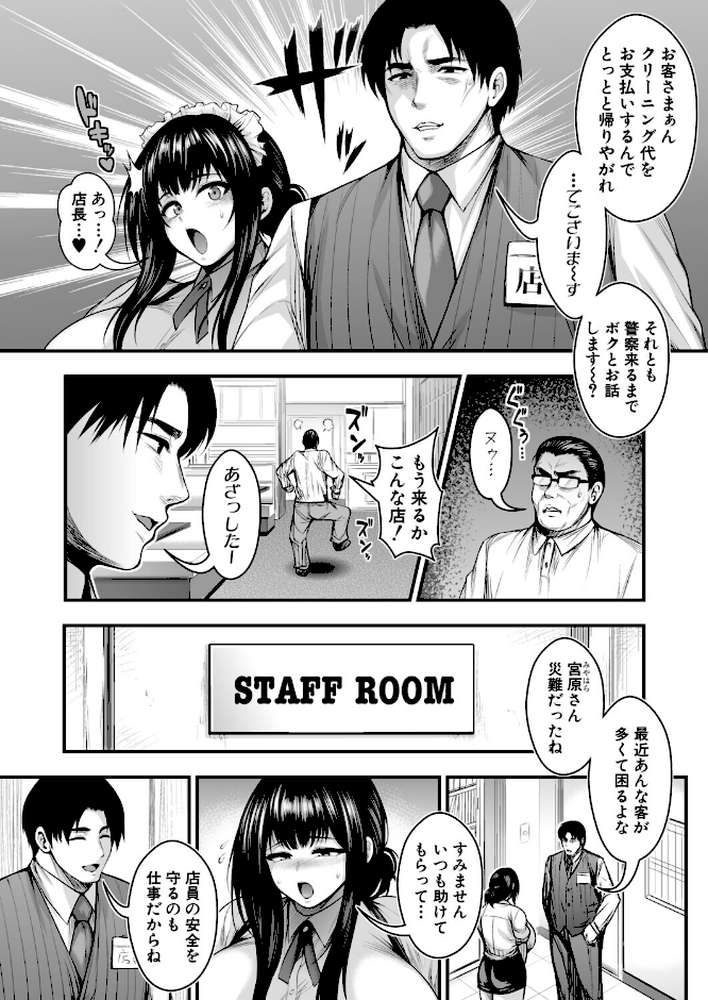 彼女持ちの俺が、清楚系デカパイ無自覚ドスケベ女に告白されてうっかり浮気してしまう可能性あるかも。【太平天極】 (p2)