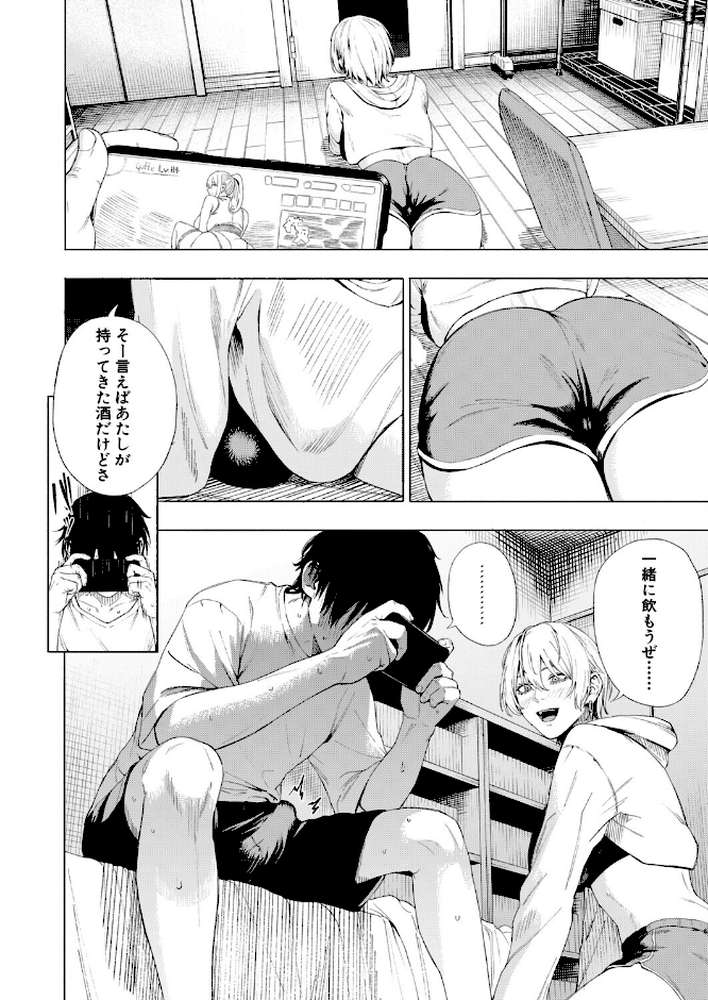 夜更けの魅惑【ふぇーが】 (p4)