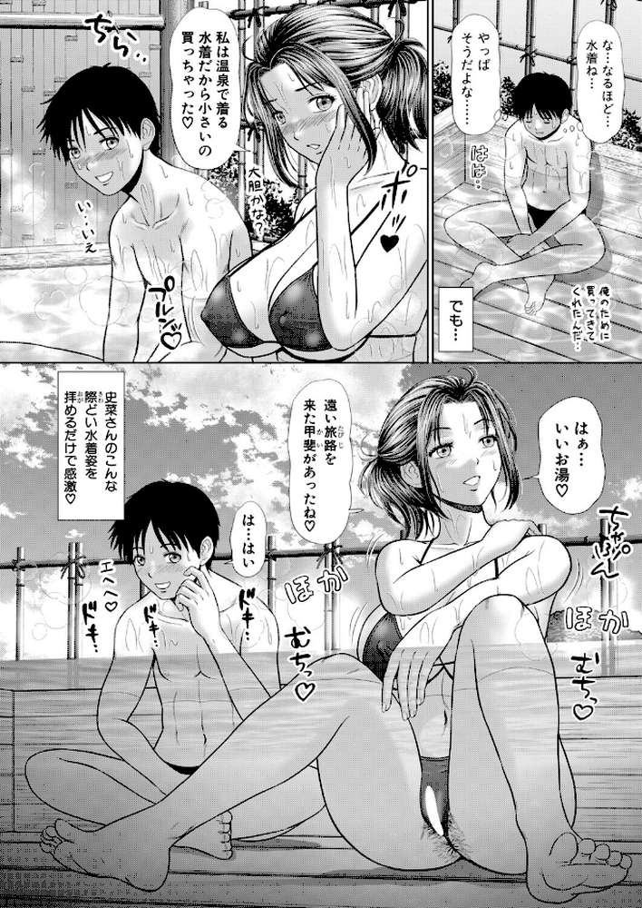 あの上品な義姉さんがまさか裸芸なんて…【増多部翔】 (p4)