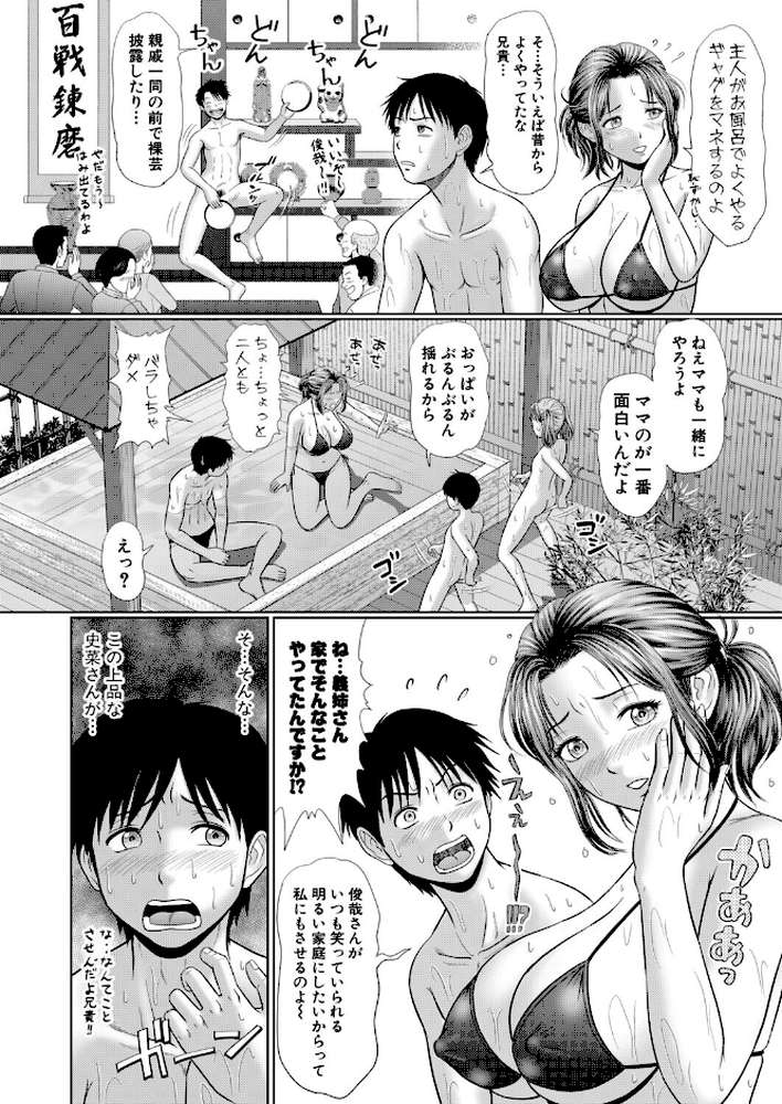 あの上品な義姉さんがまさか裸芸なんて…【増多部翔】 (p6)