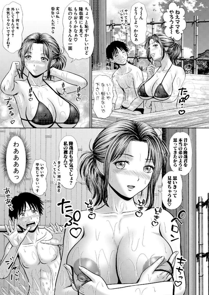 あの上品な義姉さんがまさか裸芸なんて…【増多部翔】 (p7)