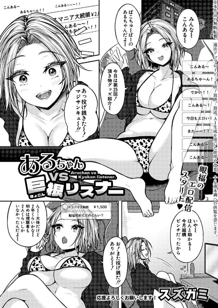 COMIC真激2026年6月号【様塚麻汐 やくや 折月フミオ 霧島鮎 ぺるり hal たくわん 長い草 双葉八重 りょくりん ACはせべ ぐうすか Agape スズガミ さなつき めりーべ】 (p22)